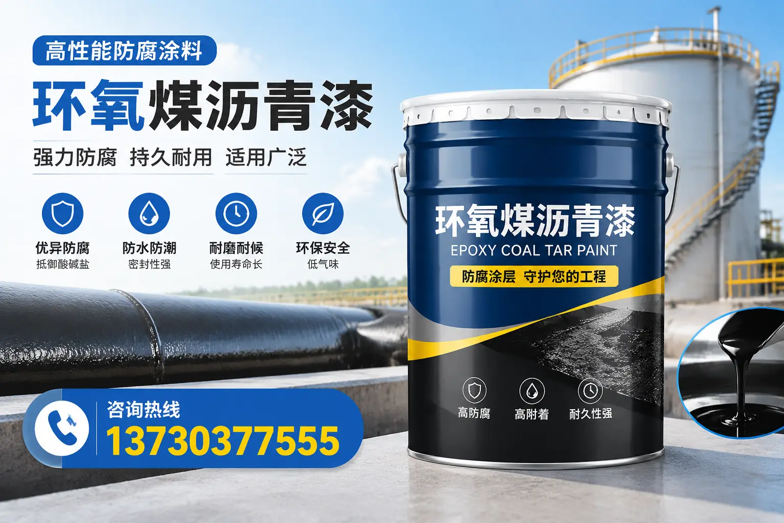 环氧煤沥青漆的耐久性分析，适合陵水的使用场景