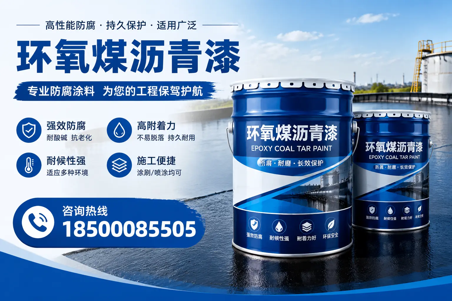 环氧煤沥青漆与其他漆类的比较,陵水用户的选择依据