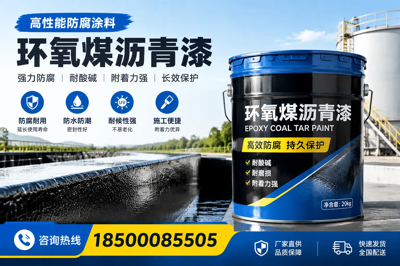 环氧煤沥青漆在工业中的应用,陵水企业的选择