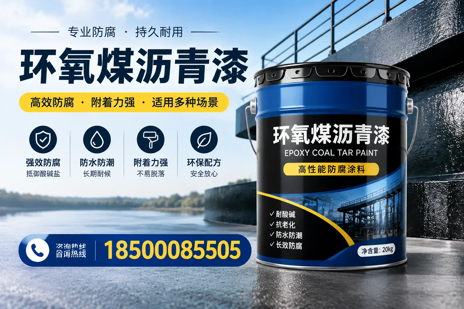 环氧煤沥青漆在不同气候条件下的表现分析,陵水适用性